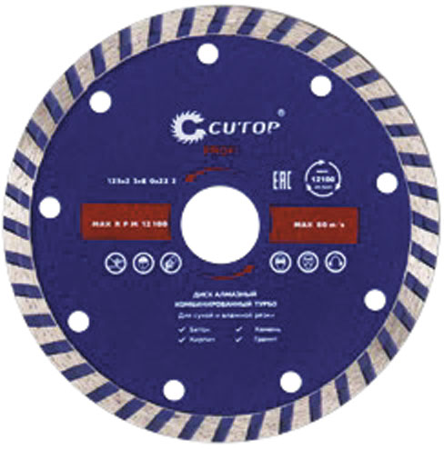 Диск отрезной алмазный турбо , 125X2.3X8.0X22.2 мм