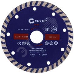 Диск отрезной алмазный турбо , 230X3.0X8.0X22.2 мм