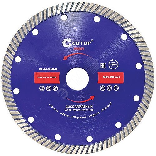 Диск отрезной алмазный сверхтонкий, супер-турбо, мелкий зуб , 125X2.3X10X22.2 мм