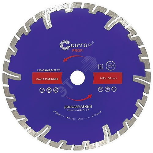 Диск отрезной алмазный, сегментный усиленный турбо , 125X2.3X8.3X22.2 мм