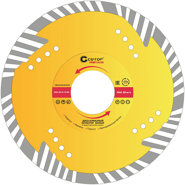 Диск отрезной алмазный, сегментный с защитными секторами Profi Plus, 230X3.0X8.3X22.2 мм