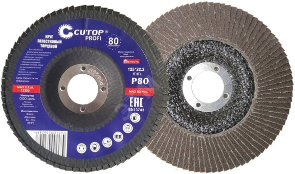 Круг лепестковый торцевой Cutop Profi (96 лепестков) 150x22.2 мм, Р100