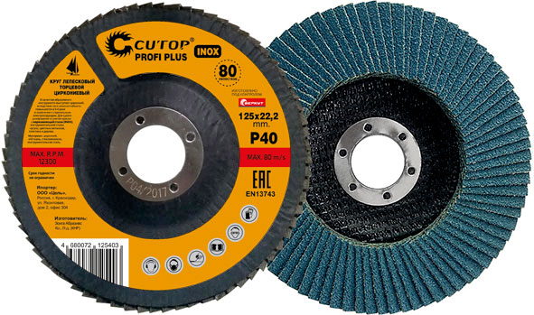 Круг лепестковый торцевой циркониевый Cutop Profi Plus (80 лепестков) 125x22.2 мм, Р80