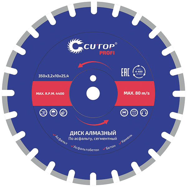 Диск отрезной алмазный сегментный, по асфальту Profi, 350X3.2X10X25.4 мм