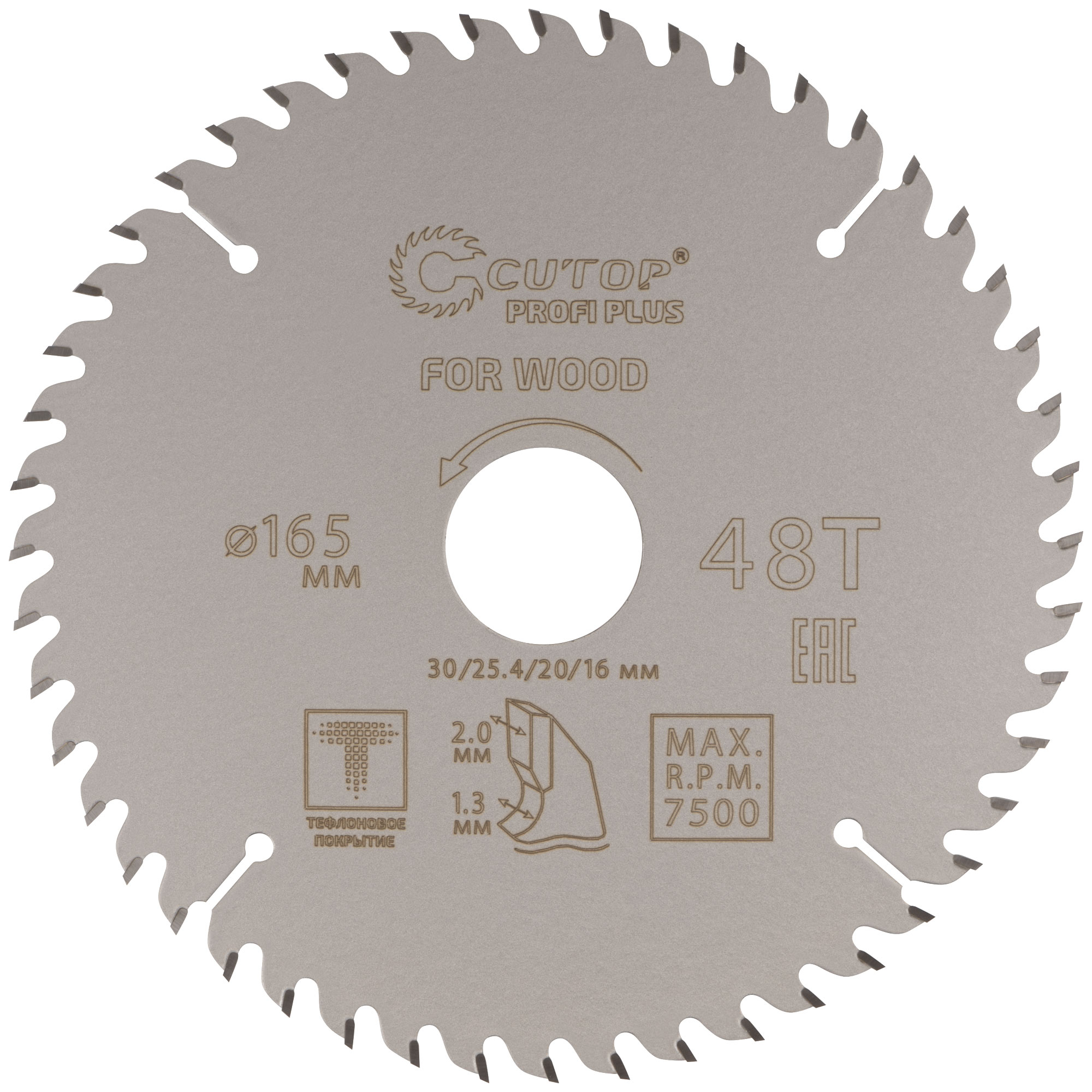 Диск пильный по дереву с тефлоновым покрытием 48Т, Profi plus, 165x1,3/2,0x30/25,4/20/16 мм