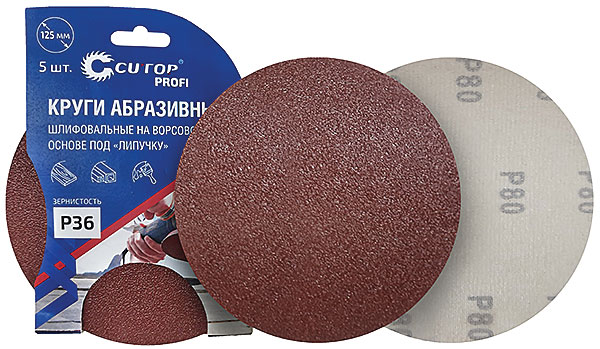 Круги абразивные шлифовальные на ворсовой основе под ''липучку'' (Р220, 125 мм, 5шт), Cutop Profi
