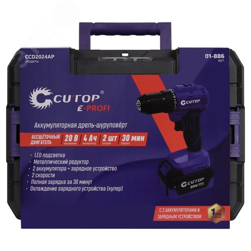 Шуруповерт  E-Profi 20В, 13мм, 2 Батареи, 4ач, З/у (кулер), пл. бокс. - фото 3