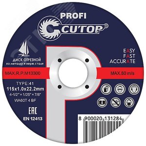 Профессиональный диск отрезной по металлу и нержавеющей стали Cutop Profi Т41-115 х 1.0 х 22.2 мм