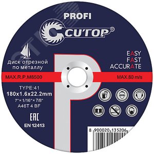 Профессиональный диск отрезной по металлу Т41-180 х 2.5 х 22.2 мм, Cutop Profi
