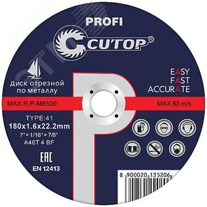 Профессиональный диск отрезной по металлу Т41-125 х 2.0 х 22.2 мм, Cutop Profi CUTOP