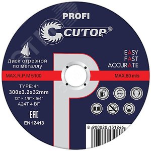 Профессиональный диск отрезной по металлу Т41-230 х 3.0 х 22.2 мм, Cutop Profi