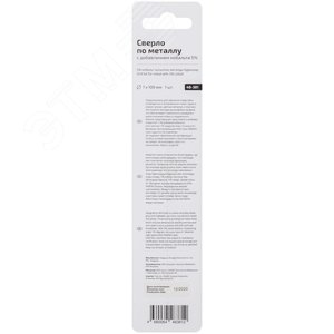 Сверло по металлу Cutop Profi с кобальтом 5% 7X109 мм - фото 4