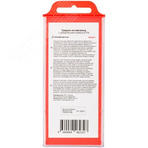 Сверло по металлу Cutop Profi с кобальтом 5%, 9.5X125 мм (5 шт) - фото 4