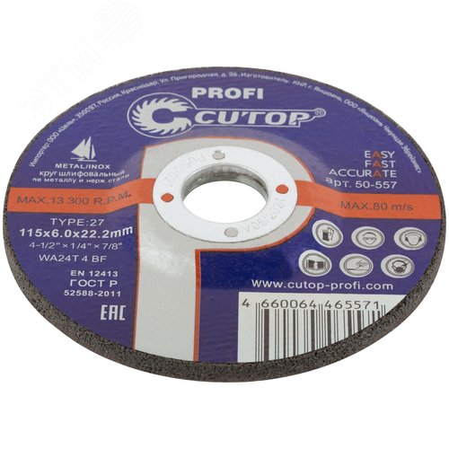 Диск шлифовальный по металлу Т27-115х6.0х22.2 - фото 3