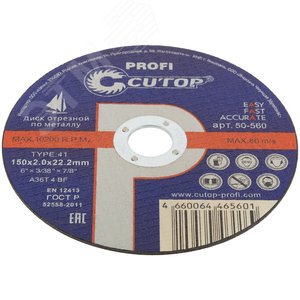 Диск отрезной по металлу Т41-150х2.0х22.2 - фото 3