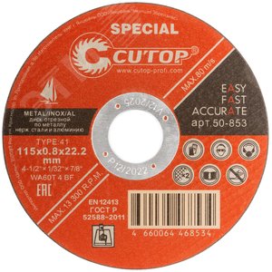 Диск профессиональный специальный отрезной по металлу, нержавеющей стали и алюминию Cutop Special, Т41-115x0,8x22,2 мм - фото 1