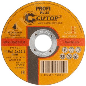Диск профессиональный отрезной по металлу, нержавеющей стали и алюминию Cutop Profi Plus, T41-115x1,2x22,2 мм - фото 1