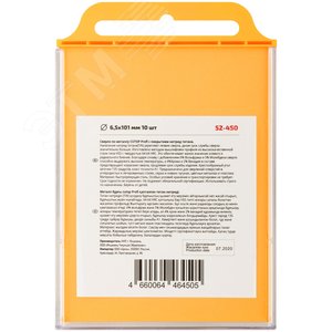 Сверло по металлу Cutop Profi с титановым покрытием, 6.5х101 мм (10 шт) - фото 4