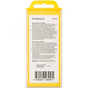 Сверло по металлу Cutop EXPERT, 10х133 мм (5 шт) - фото 4