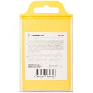 Сверло по металлу Cutop EXPERT, 2.7х61 мм (10 шт) - фото 4