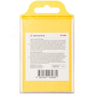 Сверло по металлу Cutop EXPERT, 3х61 мм (10 шт) - фото 4