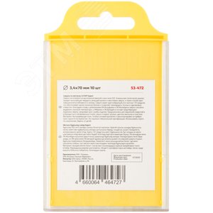 Сверло по металлу Cutop EXPERT, 3.4х70 мм (10 шт) - фото 4