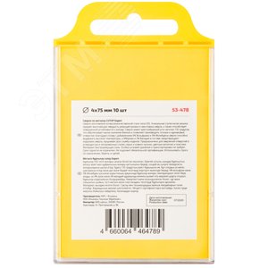 Сверло по металлу Cutop EXPERT, 4х75 мм (10 шт) - фото 4