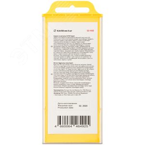 Сверло по металлу Cutop EXPERT, 9.5х125 мм (5 шт) - фото 4