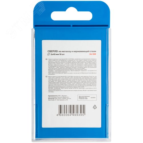 Сверло по металлу Special, HSS-G, 2x49/21 мм, 10 шт. - фото 4