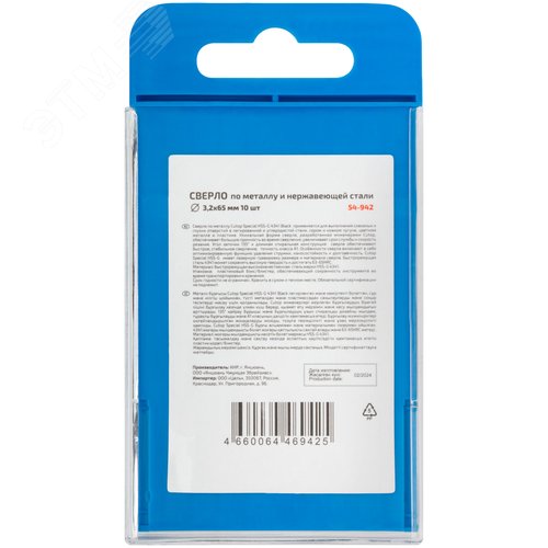 Сверло по металлу Special, HSS-G, 3,2x65/32 мм, 10 шт. - фото 4