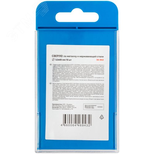 Сверло по металлу Special, HSS-G, 3,3x65/32 мм, 10 шт. - фото 4