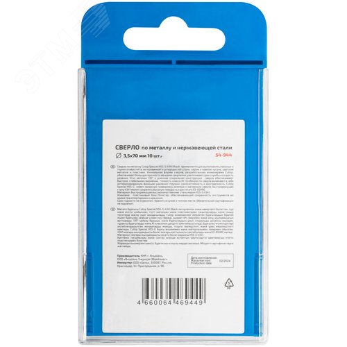 Сверло по металлу Special, HSS-G, 3,5x70/35 мм, 10 шт. - фото 4