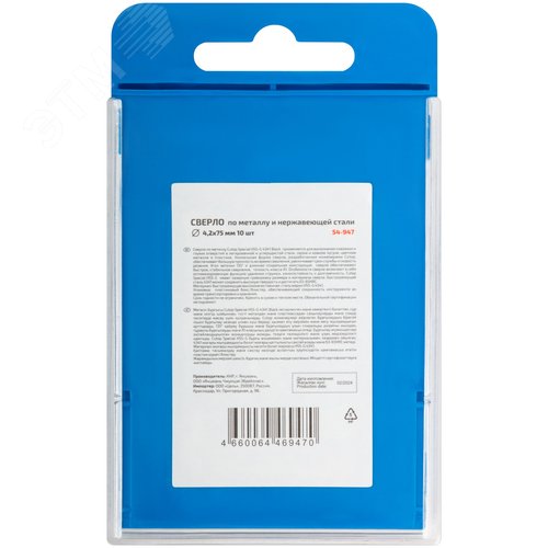 Сверло по металлу Special, HSS-G, 4,2x75/38 мм, 10 шт. - фото 4