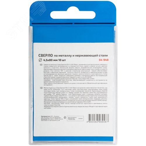 Сверло по металлу Special, HSS-G, 4,5x80/42 мм, 10 шт. - фото 4