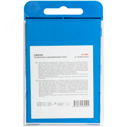 Сверло по металлу Special, HSS-G, 4,8x86/46 мм, 10 шт. - фото 4