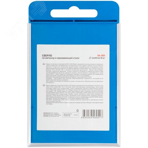 Сверло по металлу Special, HSS-G, 5,5x93/51 мм, 10 шт. - фото 4