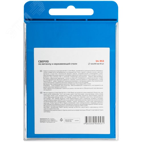 Сверло по металлу Special, HSS-G, 6,5x101/56 мм, 10 шт. - фото 4