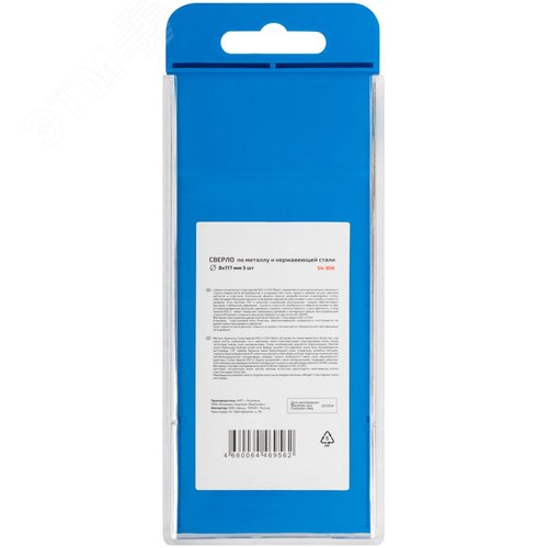 Сверло по металлу Special, HSS-G, 8x117/67 мм, 5 шт. - фото 4