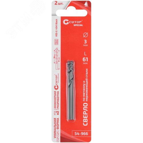 Сверло по металлу Special, HSS-G, 3x61/29 мм, 2 шт. - фото 3