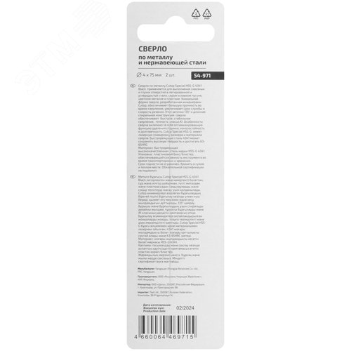 Сверло по металлу Special, HSS-G, 4x75/38 мм, 2 шт. - фото 4