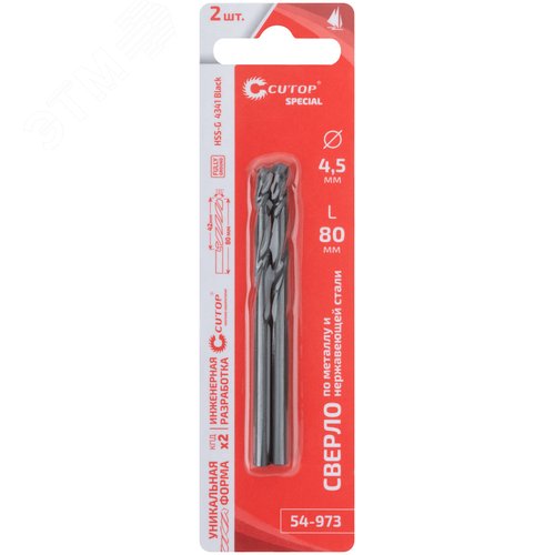 Сверло по металлу Special, HSS-G, 4,5x80/42 мм, 2 шт. - фото 3