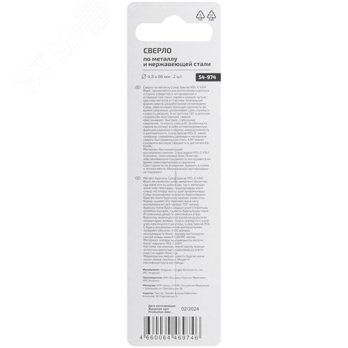 Сверло по металлу Special, HSS-G, 4,8x86/46 мм, 2 шт. - фото 4