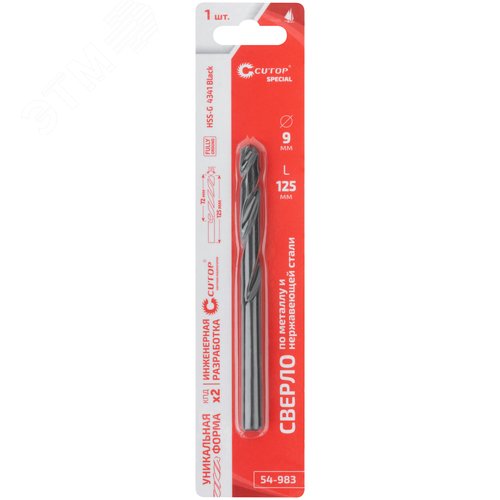 Сверло по металлу Special, HSS-G, 9x125/72 мм, 1 шт. - фото 3