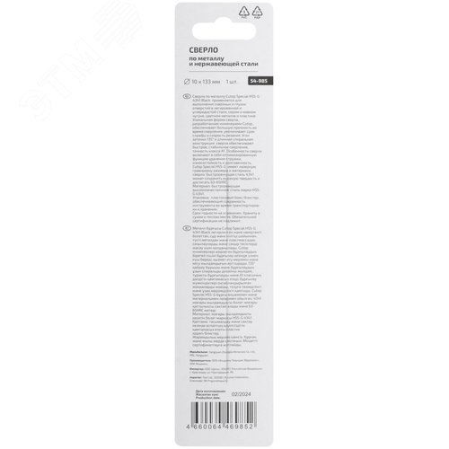 Сверло по металлу Special, HSS-G, 10x133/78 мм, 1 шт. - фото 4