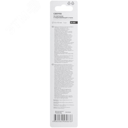 Сверло по металлу Special, HSS-G, 12x151/90 мм, 1 шт. - фото 4