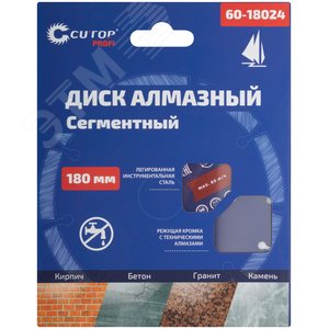 Диск отрезной алмазный сегментный , 180x2.4x8.0x22.2 мм - фото 2