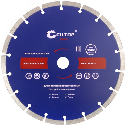 Изображение товара Диск отрезной алмазный сегментный , 230X2.6X8.0X22.2 мм (шт)