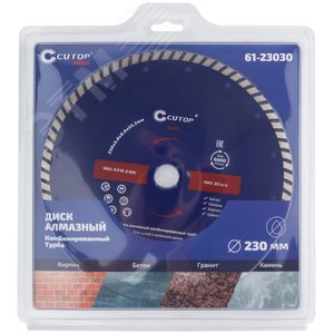 Диск отрезной алмазный турбо , 230X3.0X8.0X22.2 мм - фото 3