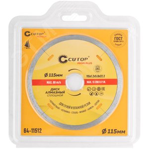 Диск отрезной алмазный Profi Plus, 115X1.2X5.8X22.2 мм - фото 3