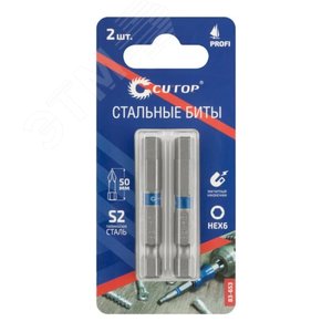 Изображение товара Биты стальные, 2 шт., Profi, HEX6, 50 мм (упак)
